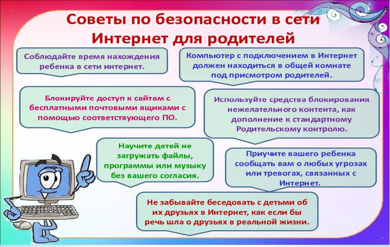 ВНИМАНИЕ! Кибербезопасность! ВНИМАНИЕ! Кибербезопасность!.